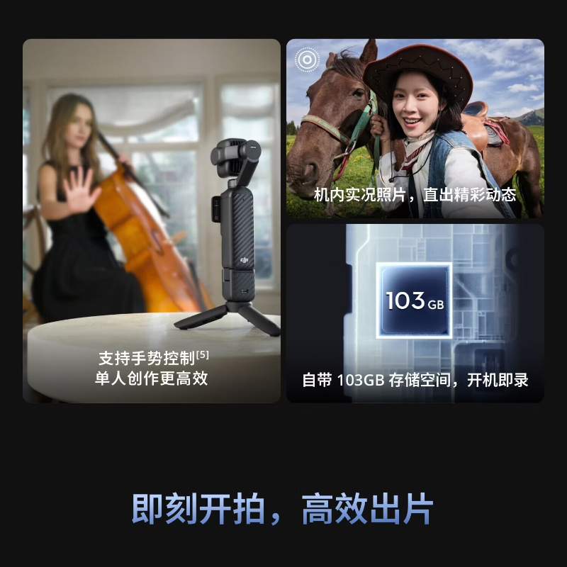 大疆 云台相机 pocket4PRO套装 (单位:套)高清大图