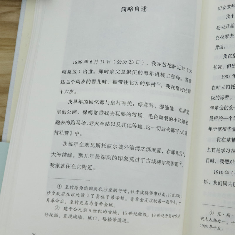 [正版] 安魂曲经典译丛(精装)俄罗斯白银时代女诗人安娜阿赫玛托娃诗歌作品欣赏看与普希金齐名的诗人如何抒情书籍高清大图