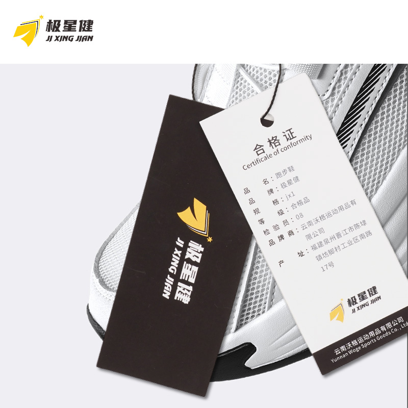 极星健 跑步鞋 jx1 双高清大图