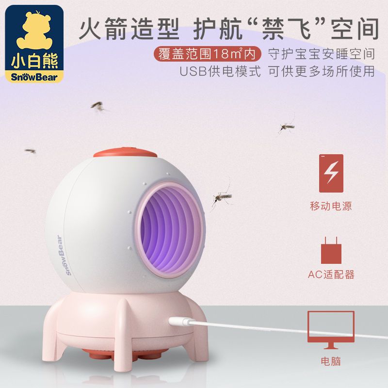 小白熊驱蚊器灭蚊灯家用室内驱蚊器无味婴儿卧室插电式诱捉蚊虫 小白熊驱蚊器灭蚊灯家用室内驱蚊器无味婴儿卧室插电式诱捉蚊虫