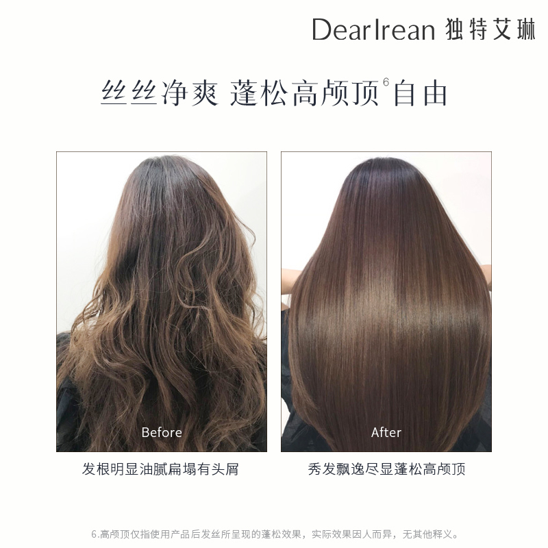 独特艾琳 苏里南柠 顺滑修护香氛护发素350g高清大图