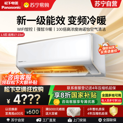 松下空调CS-JM35K410Q/CU-DG35K410Q