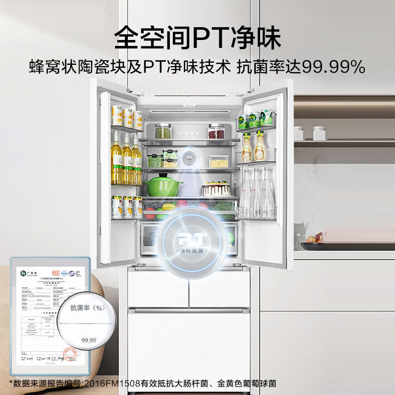 [苏宁推荐]美的(Midea)BCD-424WFPZM(E)424升法式多门超薄嵌入大容量智能电冰箱一级变频