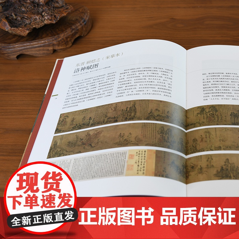 [央视网]伟大的中国绘画 图解传世珍品及其背后的故事 典藏级中国绘画大观 图解74件中国书画佳作 冯翰林 中南大学出版社高清大图