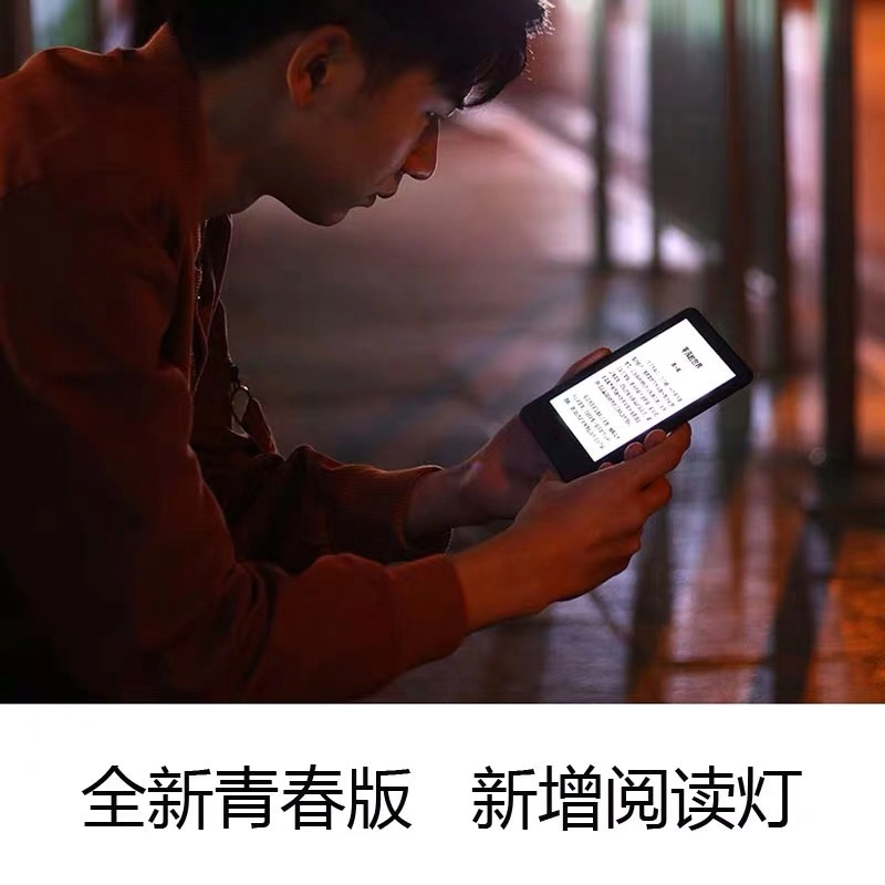 全新亚马逊Kindle青春版 电子书阅读器 入门版升级款 新增阅读灯 黑白两色 漫画 4G白色