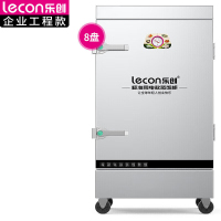 乐创(lecon) LC-J-ZFP08商用蒸饭柜 学校企业酒店食堂单门蒸箱蒸包炉馒头炉 8盘普通款