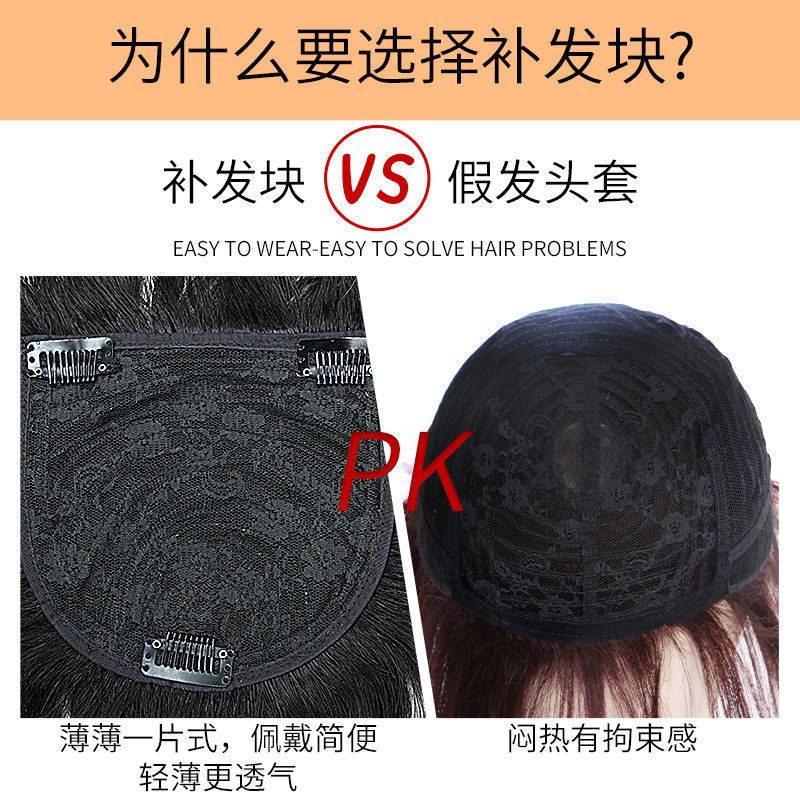 化纤款头旋两卡直发版深棕色15cm 中老年女士头顶补发块轻薄蓬松长短卷发送妈妈遮白发增发量补发片