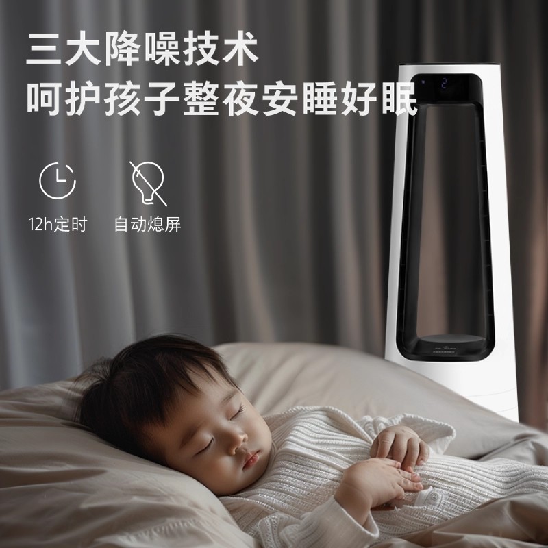 美的东芝无叶冷暖风扇家用落地扇静音循环制冷除醛塔扇卧室空调降温 SF-P2024ECN(W)极地白高清大图