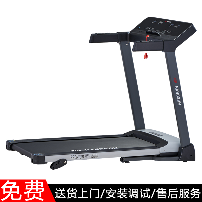 悍德森电动跑步机HS-8001高清大图