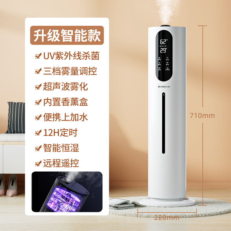 志高(CHIGO)加湿器加湿器家用轻音喷雾机大雾量香薰净化空气卧室内孕妇婴儿S601白色遥控净化