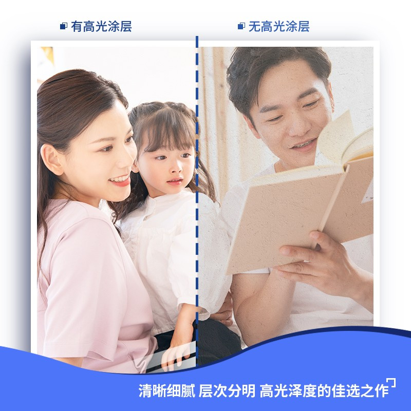 得力A4双面高光面照片纸 相片打印纸 白底喷墨纸