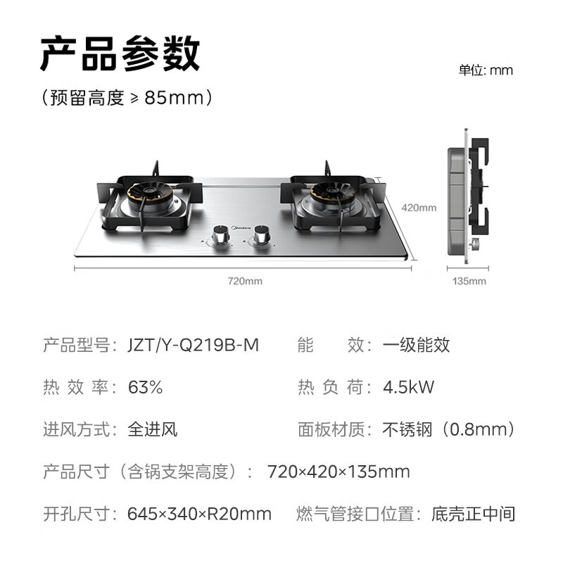 美的(Midea)铜火盖家用不锈钢灶具4.5大火力燃气灶双灶双眼灶Q219B猛火灶炉灶台嵌两用煤气灶液化气