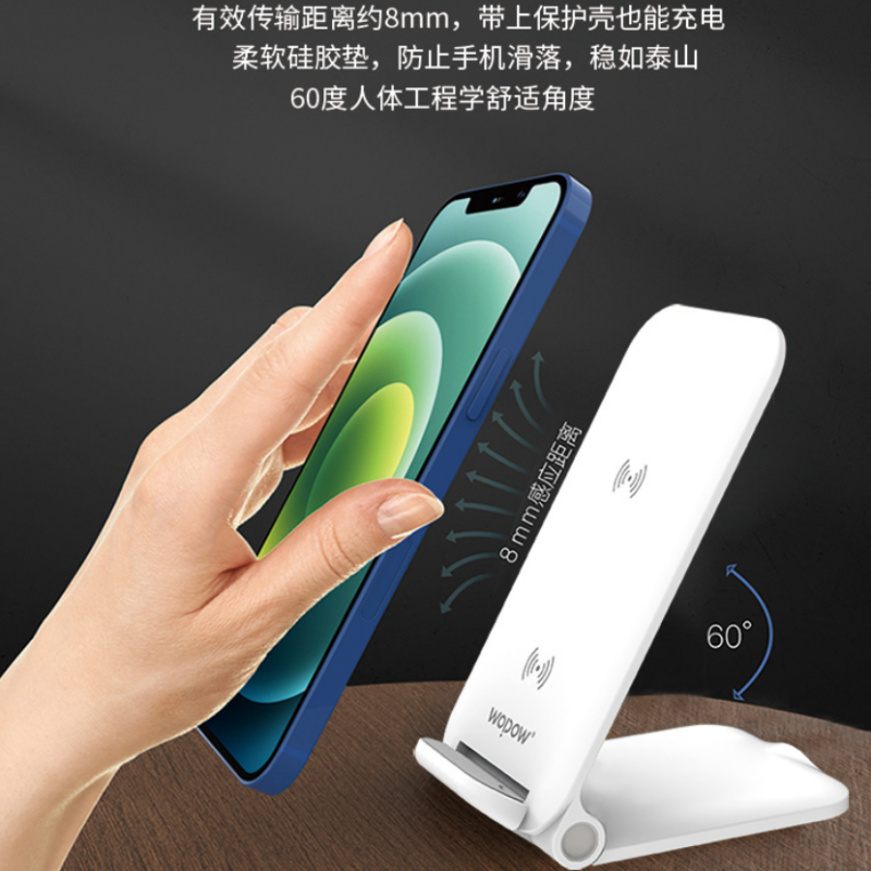 G180 沃品可折叠桌面无线充 HW17高清大图