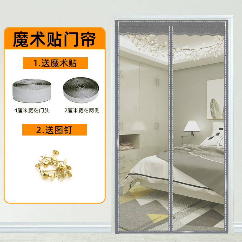 京城派 夏季防蚊门帘磁性魔术贴隔断纱门纱窗帘家用自吸磁铁对吸蚊帐蚊帘免打孔门帘纱帘 纯色款-灰色 130*230cm（魔术贴+图钉）