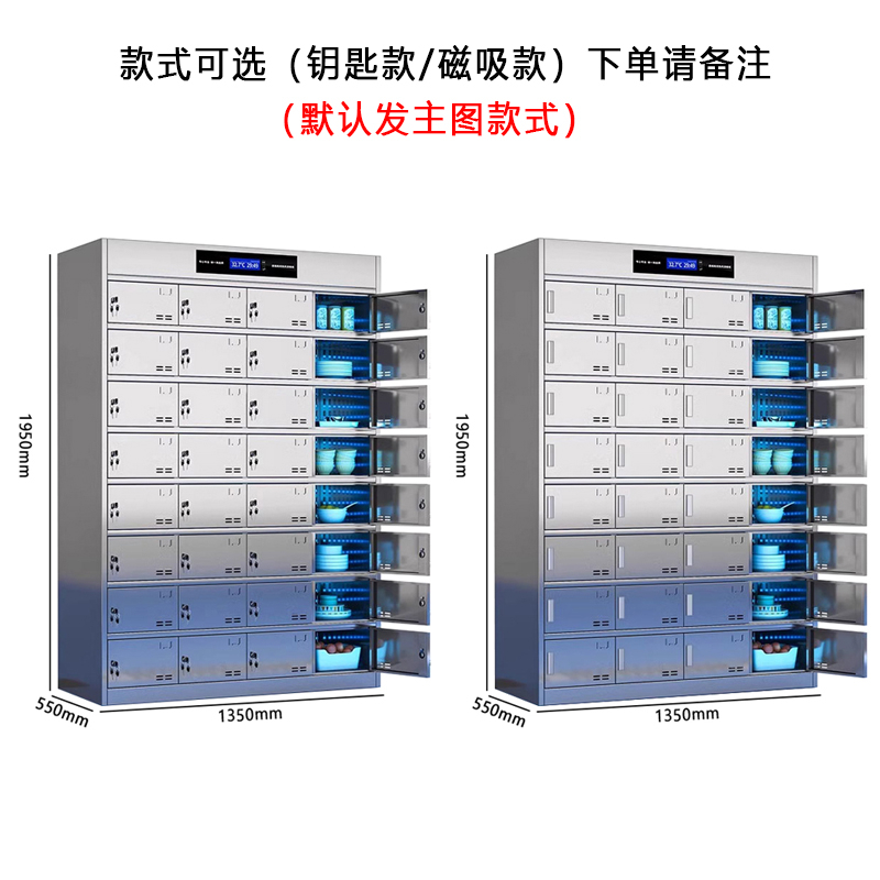翼澜 消毒餐盘柜32门 台高清大图
