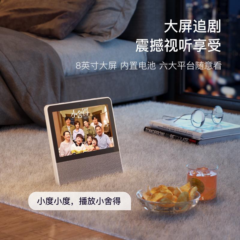 添添旋转智能屏T8 旗舰大屏 小度智能屏 《奔跑吧》同款 蓝牙音箱 影音娱乐智能音箱 家庭KTV音响 小度旗下科技潮牌