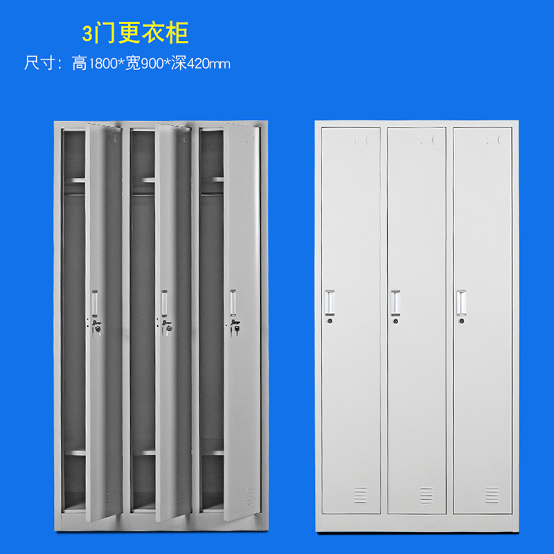 榭邦 办公家具 三门更衣柜高清大图