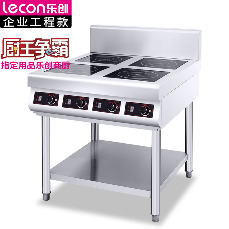 乐创(lecon)四格煲仔炉花甲锡纸米线麻辣烫电磁炉层架款 LC-J-DC04