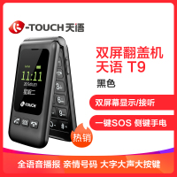 天语(K-TOUCH)T9 黑色 翻盖老人手机 移动/联通 双卡双待 老年手机 学生备用功能机