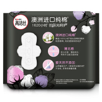 高洁丝 臻选系澳洲纯棉卫生巾190mm日用10片*3包姨妈巾组合