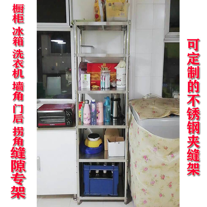20/25/30cm宽夹缝收纳柜落地式六层不锈钢储物柜子窄缝厨房置物架收纳层架 三维工匠高清大图