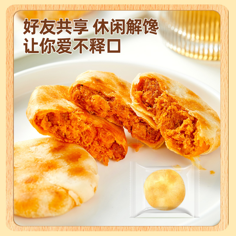ABD疯狂肉松饼420克/箱*2箱(约24枚) 香辣味 外皮酥薄 肉松满满 办公室零食下午茶夜宵