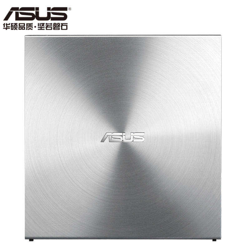 华硕(ASUS) 8倍速 USB2.0 外置DVD刻录机 移动光驱 银色(兼容苹果系统/SDRW-08U5S-U)