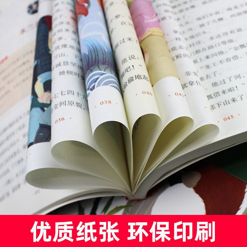 9册五年级上下册课外必读书籍送手册 [正版]快乐读书吧 全套9册 五年级上下册阅读课外书 中国民间故事欧洲非洲列那狐的故