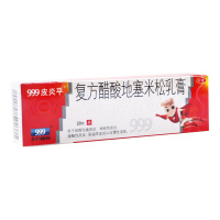 999 复方醋酸地塞米松乳膏 20g/支 瘙痒湿疹三九皮炎平软膏皮炎