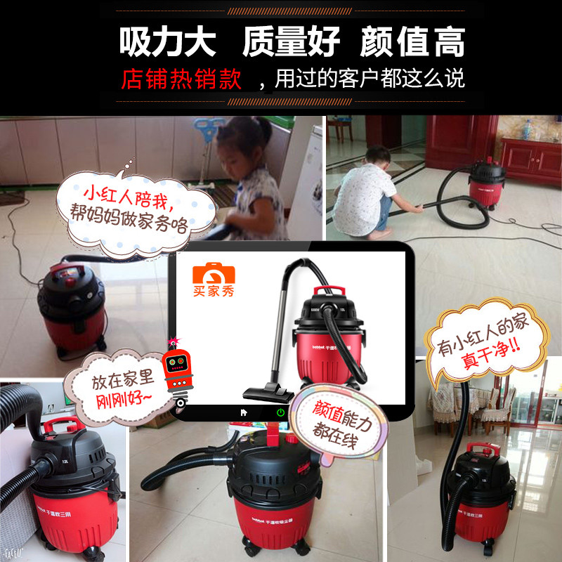 宝家丽(bobbot)吸尘器 桶式吸尘器DC206干湿吹三用自由调节吸力大小12L家用商用吸尘器高清大图