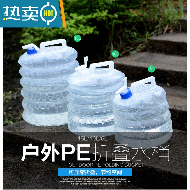 敬平户外便携折叠水桶大容量带水龙头车用装水蓄水袋车载可伸缩储水器 10L高清大图