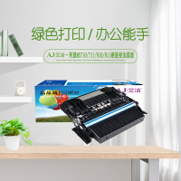 艾洁 利盟MS710/711/810/811硒鼓架加黑版 适用利盟MX MS710dn MS711dn MS810dn