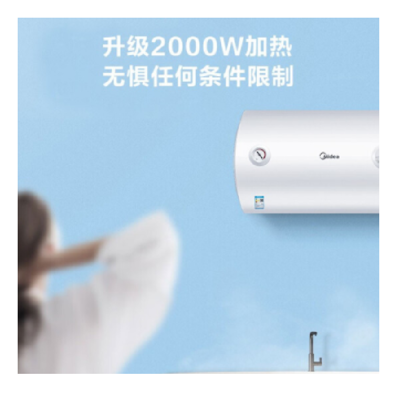 美的电热水器 经济适用安全防护 8年质保电热水器 机械款F50-15A3(HI)