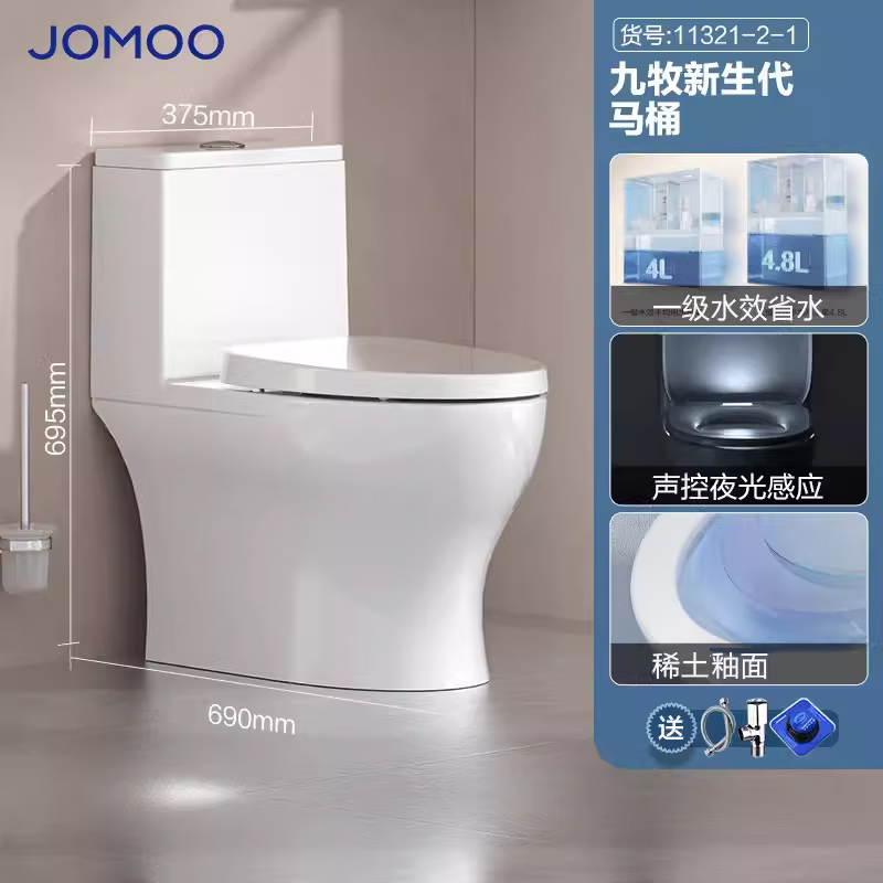 九牧(JOMOO)马桶小户型家用坐便器虹吸式马桶缓降卫生间马桶11425/11321 【特色夜光款】11321 400坑距