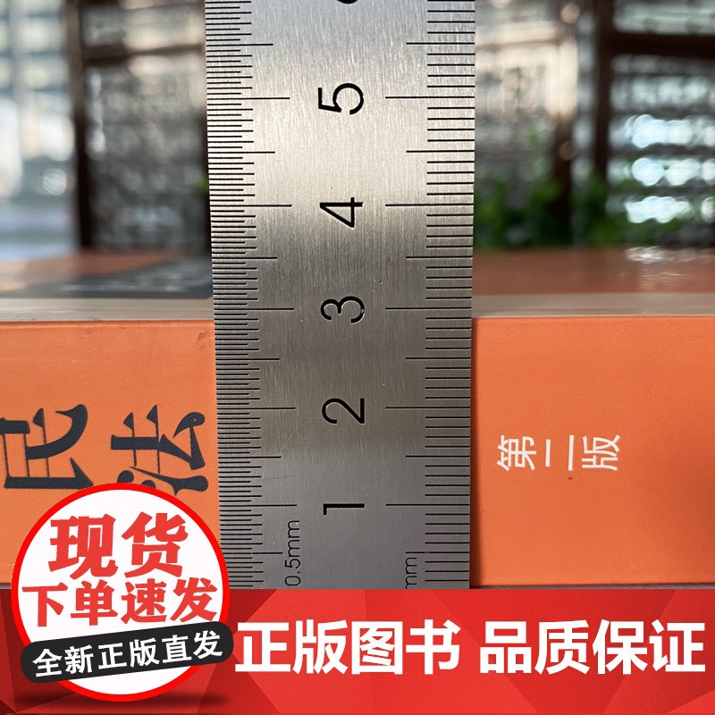 正版 民法概要 第二版 王泽鉴 民法研究系列 实例引导读 研习民法者的入门参考书 北京大学出版社高清大图