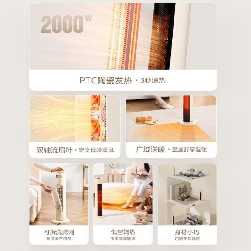 美的(Midea)电暖器电暖风机取暖器立式家用电散热器居家办公室多用安静低噪多功能速热