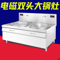 电磁双眼大锅灶