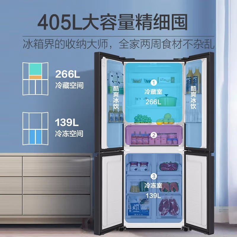 海尔冰箱405升四开门十字对开门多门双变频一级能效风冷无霜超薄电冰箱母婴空间三档变温电冰箱