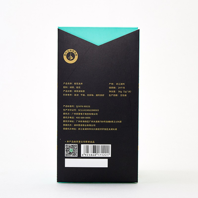 茶里桂花龙井盒装36g春季桂花茶花茶2g*18包