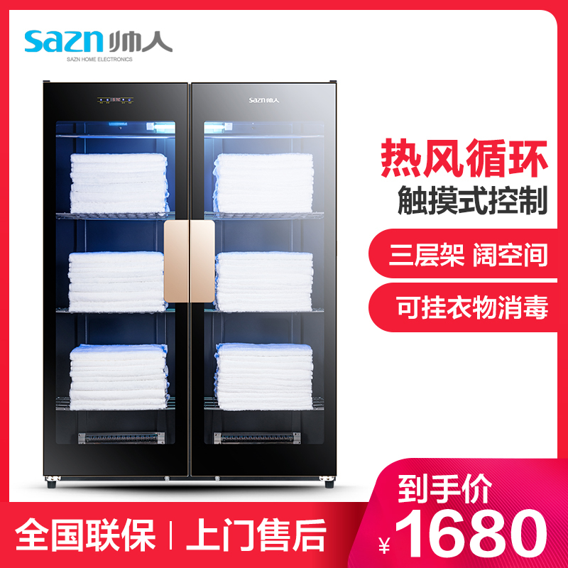帅人(sazn)[热风循环]商用毛巾消毒柜美容院专用 紫外线杀菌SA-910MT-A01