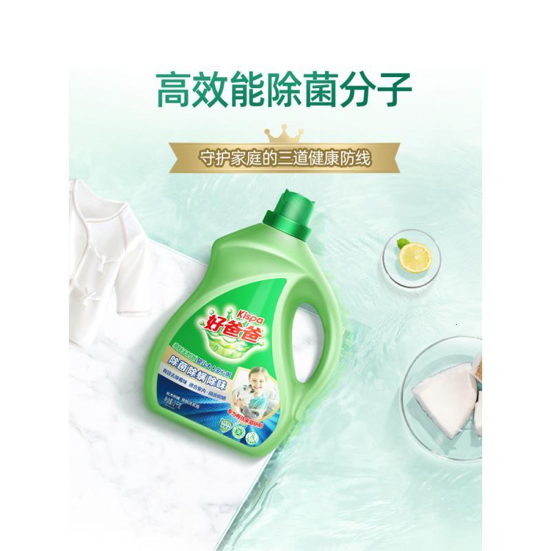 好爸爸(Kispa) 洗衣液除味亲肤洗衣液6斤瓶装深层洁净亲肤无刺激