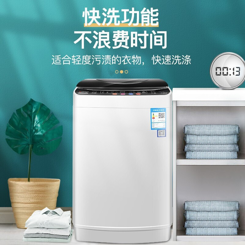 志高(CHIGO) 8.2KG洗衣机 全自动家用小型大容量波轮宿舍迷你租房洗脱一体 蓝光洗衣高清大图