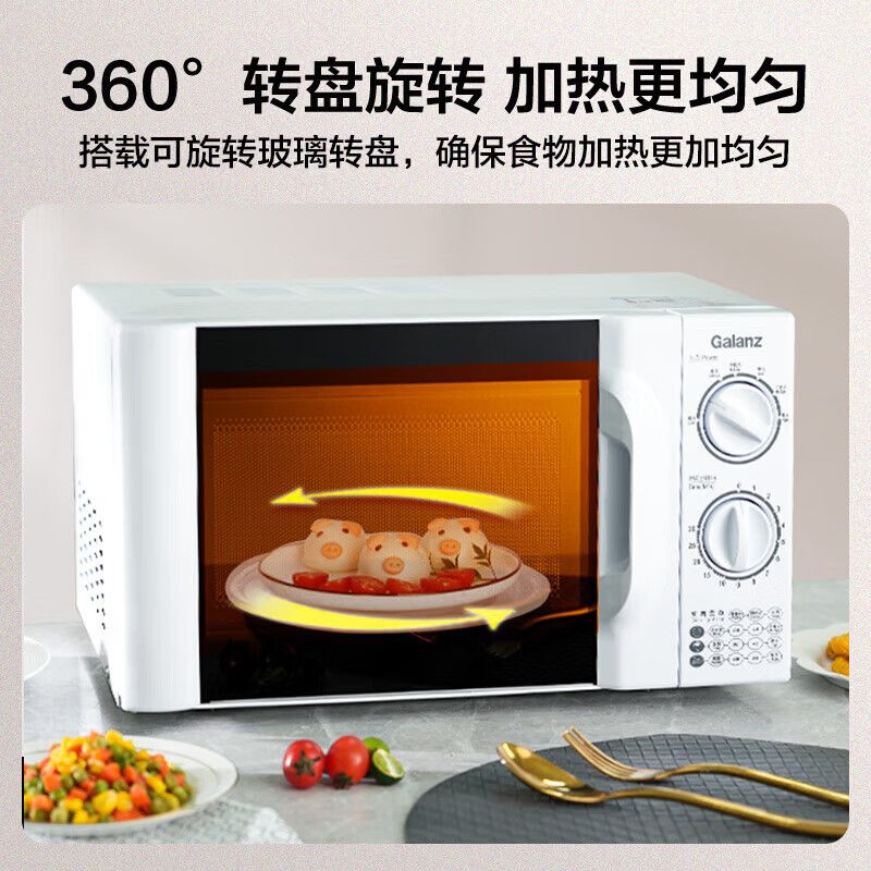 格兰仕微波炉20升 快捷家用 六档火力旋钮 易清洁 小型迷你微波炉P70D20TL-D4 1-2人适用高清大图