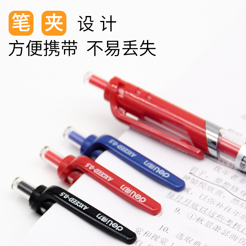 得力文具中性笔签字笔套装笔芯拔帽式按动式中性笔0.5办公签字碳素笔学生0.7黑水笔大容量20只装6906HON