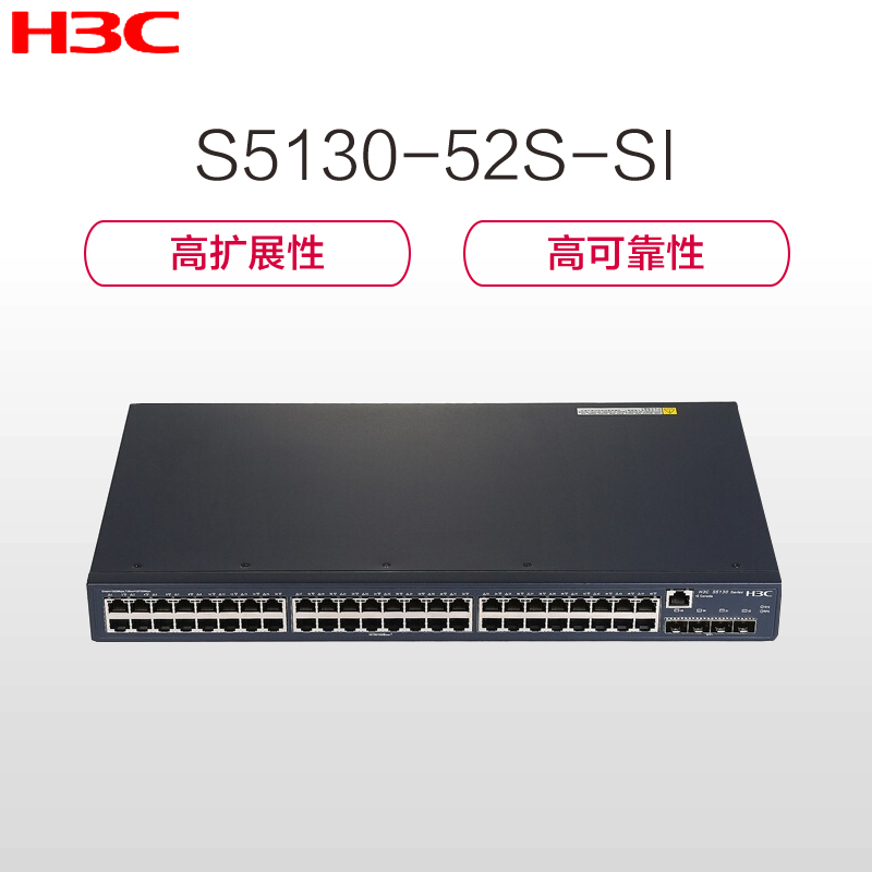 华三(H3C)S5130-52S-SI 48口千兆企业级高性能交换机 1000Mbps 千兆以上 高性能以太网交换机