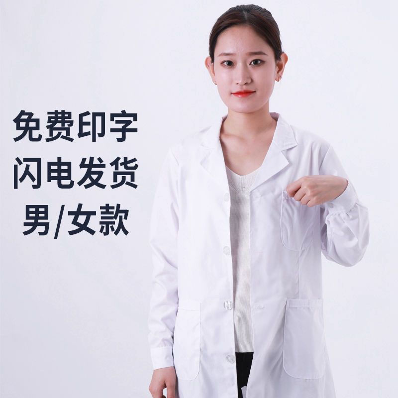 [24小时发货]白大褂长袖医生服男衣短袖夏季薄款半袖长款实验服化学医生工作服 厚款医生帽 S