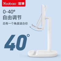 羽博 手机支架懒人支架B1 象牙白 桌面网课直播ipad平板支架支撑架多功能通用支夹支撑架可调节放手机的架子床头学习手机