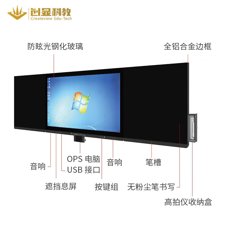 创显(Createview)75英寸智慧黑板一体机双系统C款CV-BB75C01