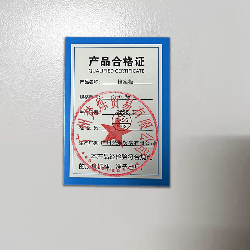 桃锦堂档案柜0.9m组高清大图