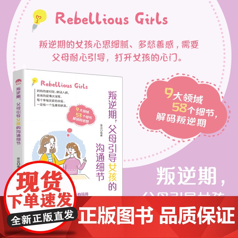 叛逆期,父母引导女孩的沟通细节每个幸福女孩的背后,一定有一个令人温暖的家庭